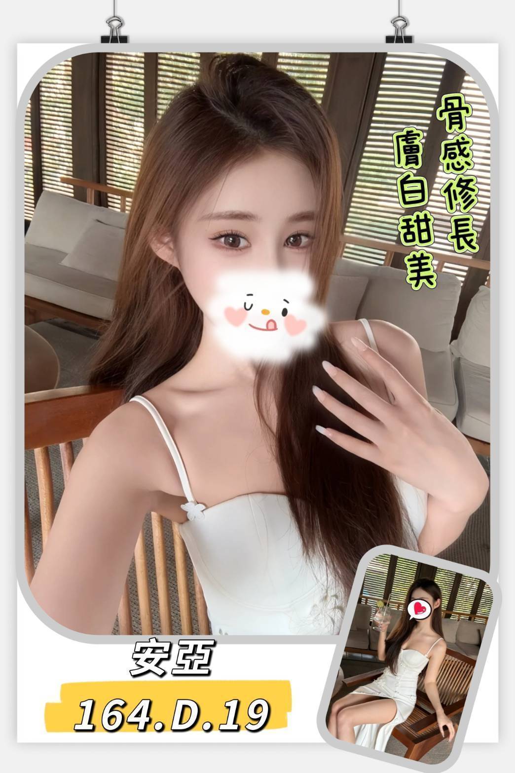 嘉義朴子外送茶 雅希 163/46/24/36D 舞蹈班見習老師